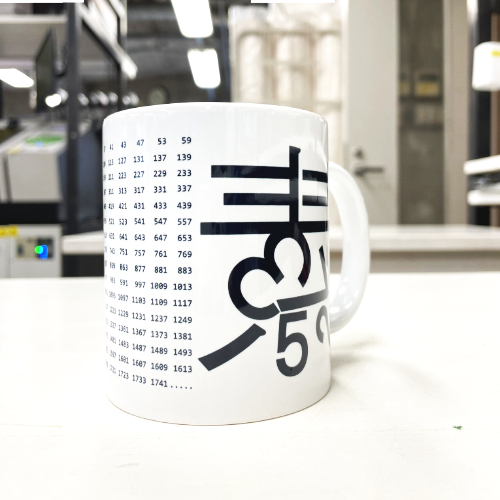 素数マグカップ