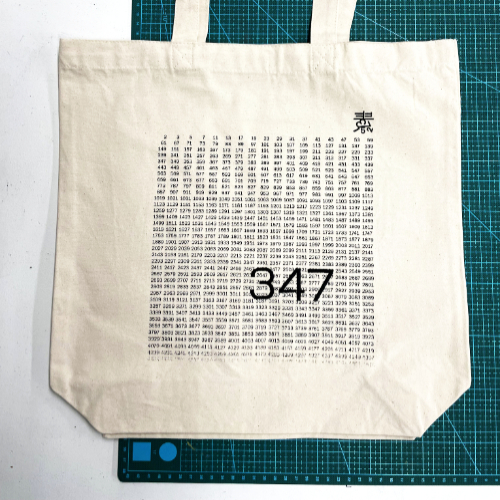 素数刺繍バッグ